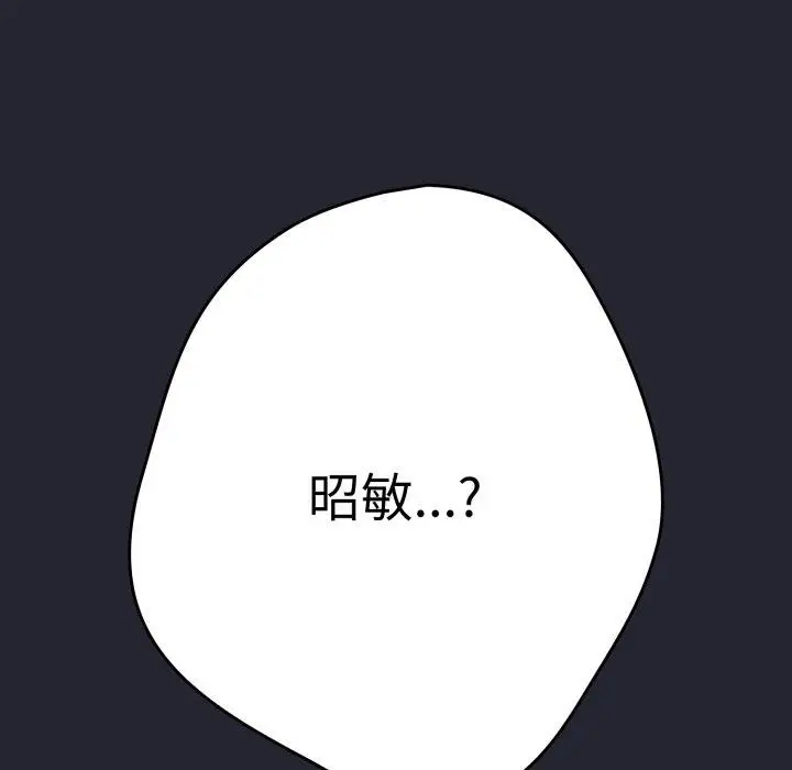 《游戏规则我来定》第103话图181