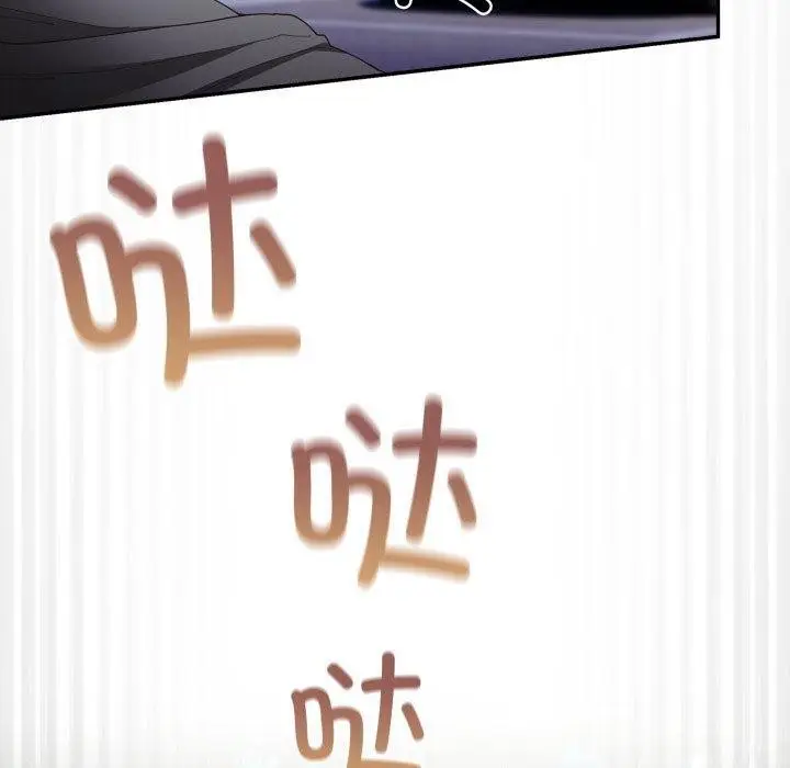 《游戏规则我来定》第103话图40