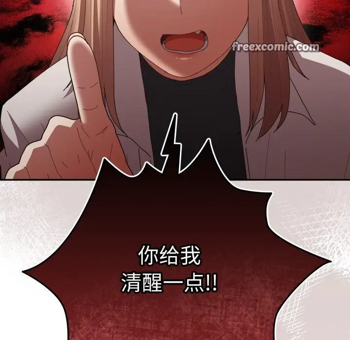 《游戏规则我来定》第103话图56