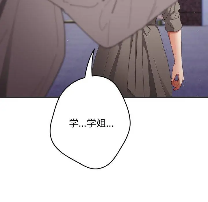 《游戏规则我来定》第103话图59