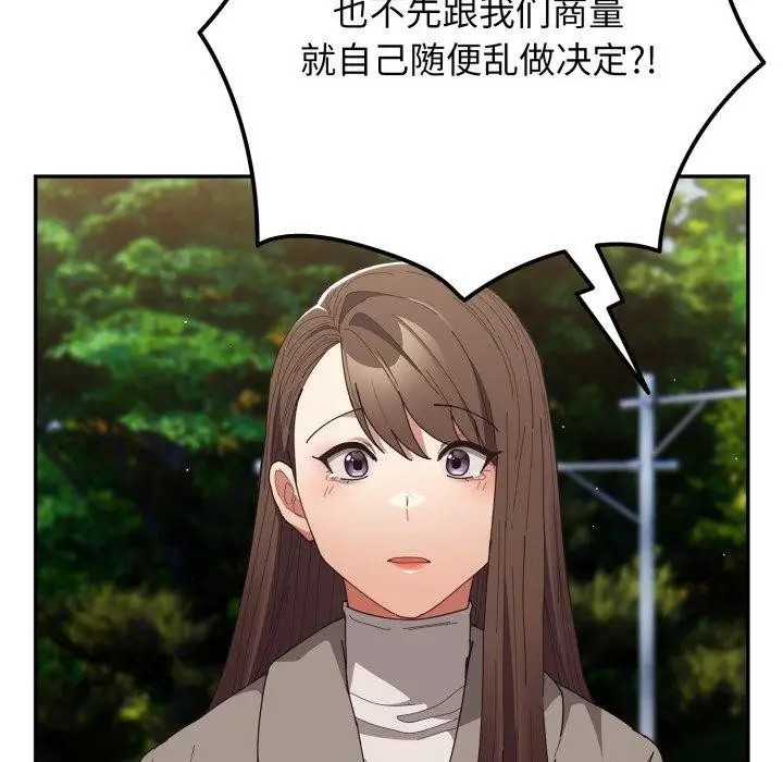 《游戏规则我来定》第103话图63