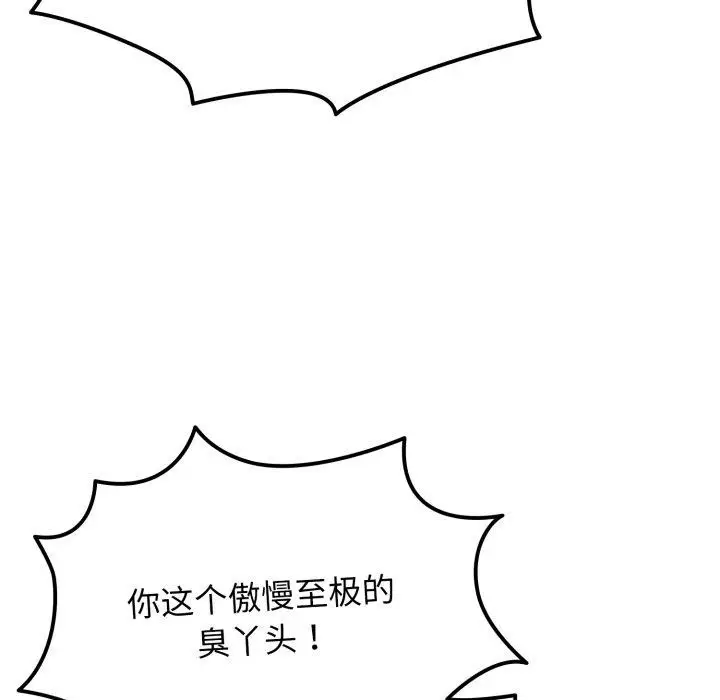 《游戏规则我来定》第103话图65