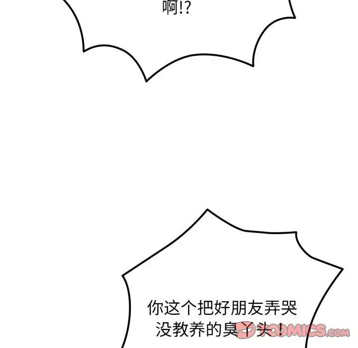 《游戏规则我来定》第103话图68