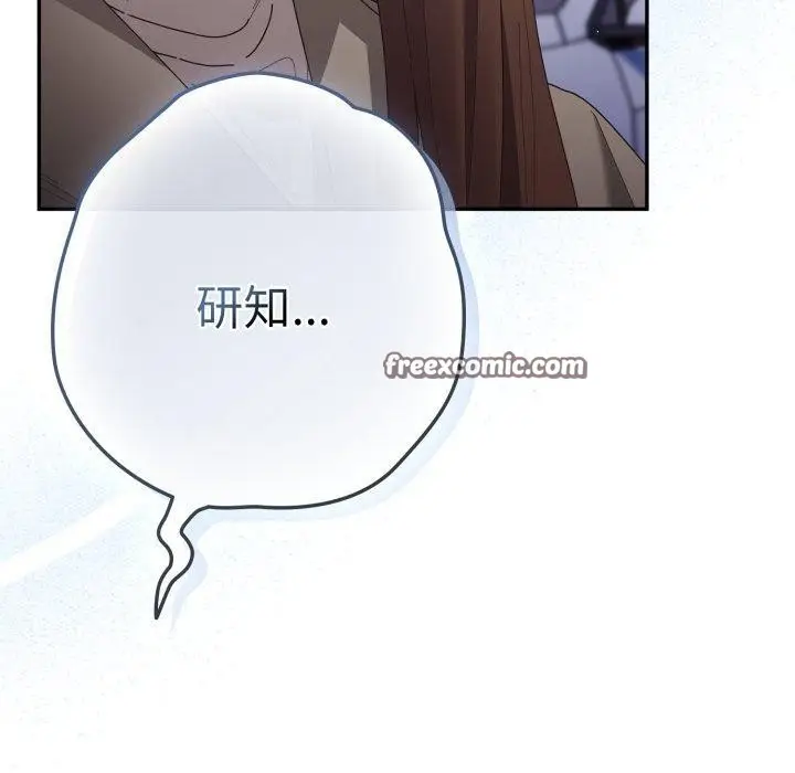 《游戏规则我来定》第103话图70