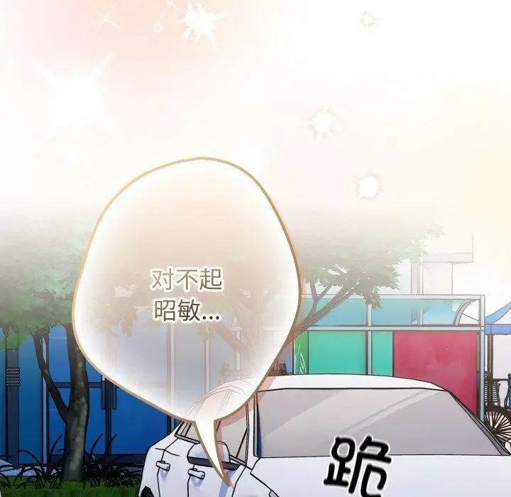 《游戏规则我来定》第103话图80
