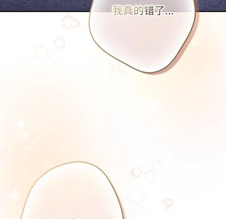 《游戏规则我来定》第103话图82