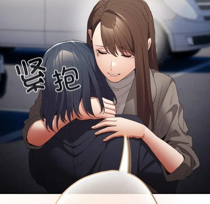 《游戏规则我来定》第103话图88