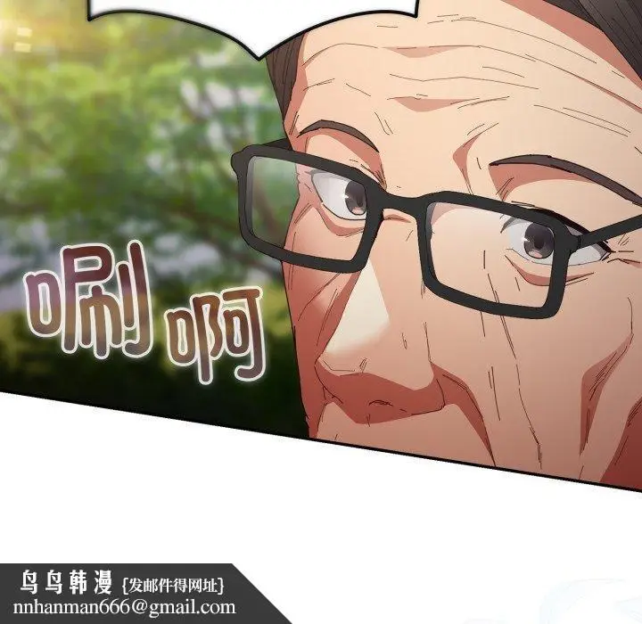 《游戏规则我来定》第103话图93