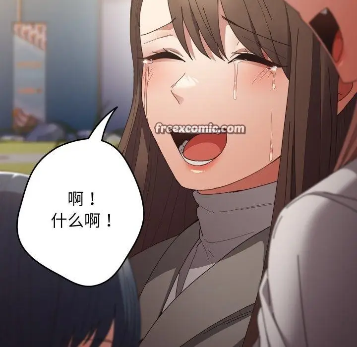 《游戏规则我来定》第103话图98