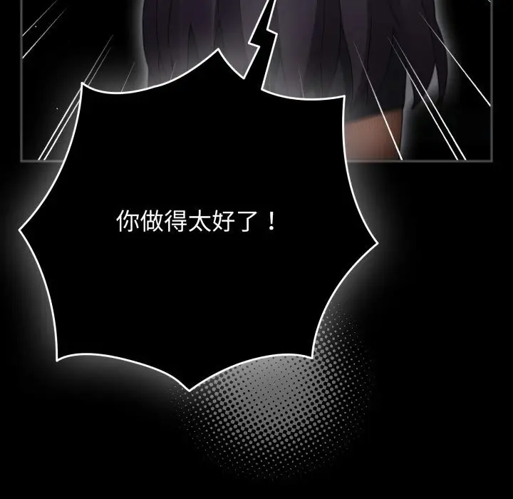 《游戏规则我来定》第108话图10