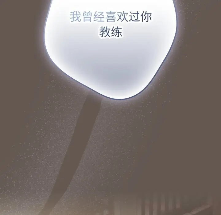《游戏规则我来定》第108话图102