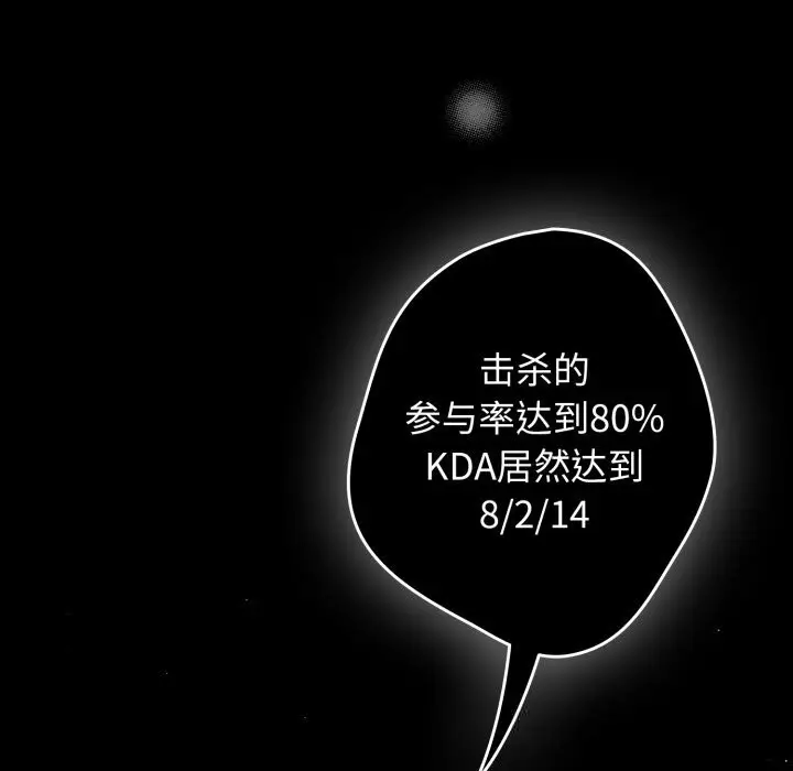 《游戏规则我来定》第108话图11