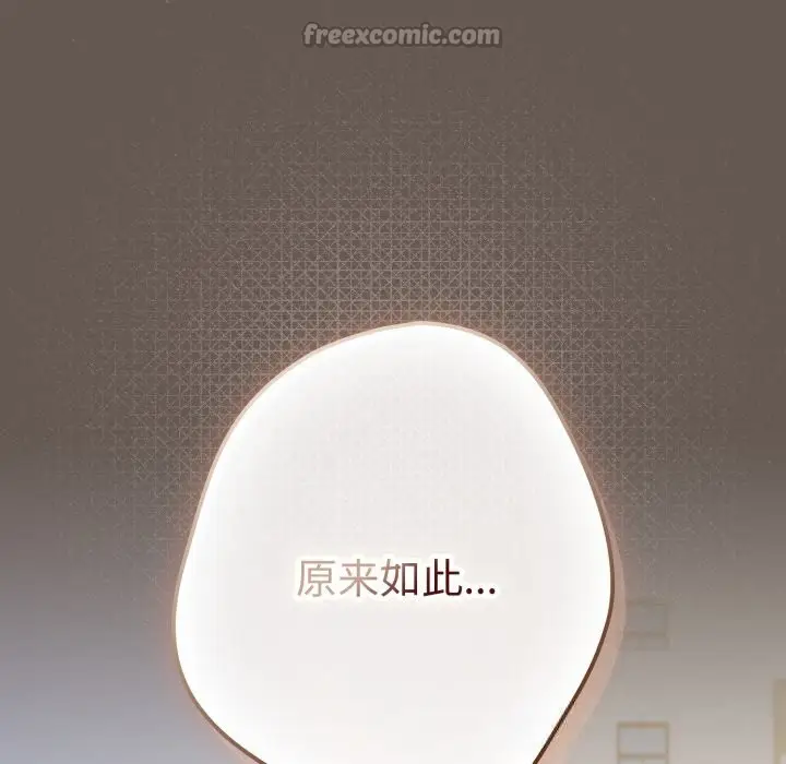 《游戏规则我来定》第108话图126