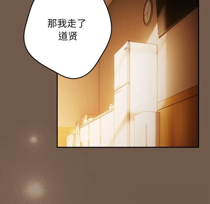 《游戏规则我来定》第108话图131