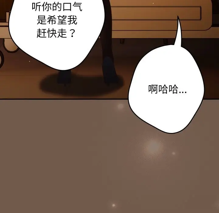 《游戏规则我来定》第108话图134