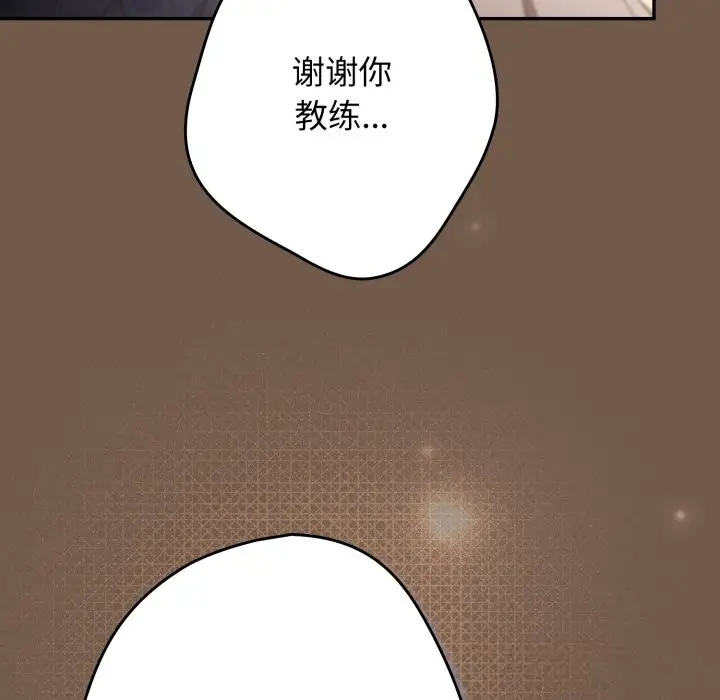 《游戏规则我来定》第108话图137