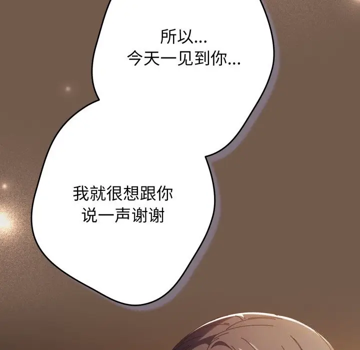 《游戏规则我来定》第108话图143