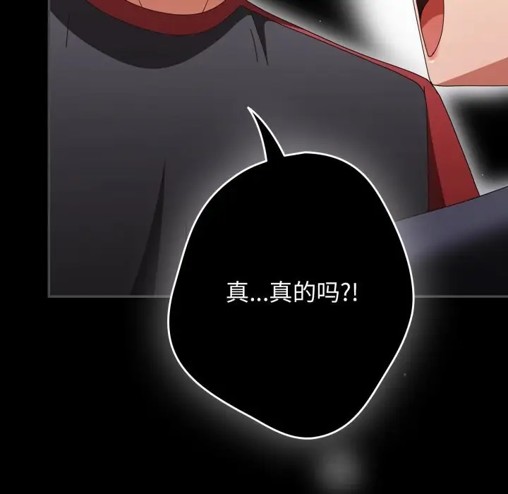 《游戏规则我来定》第108话图15