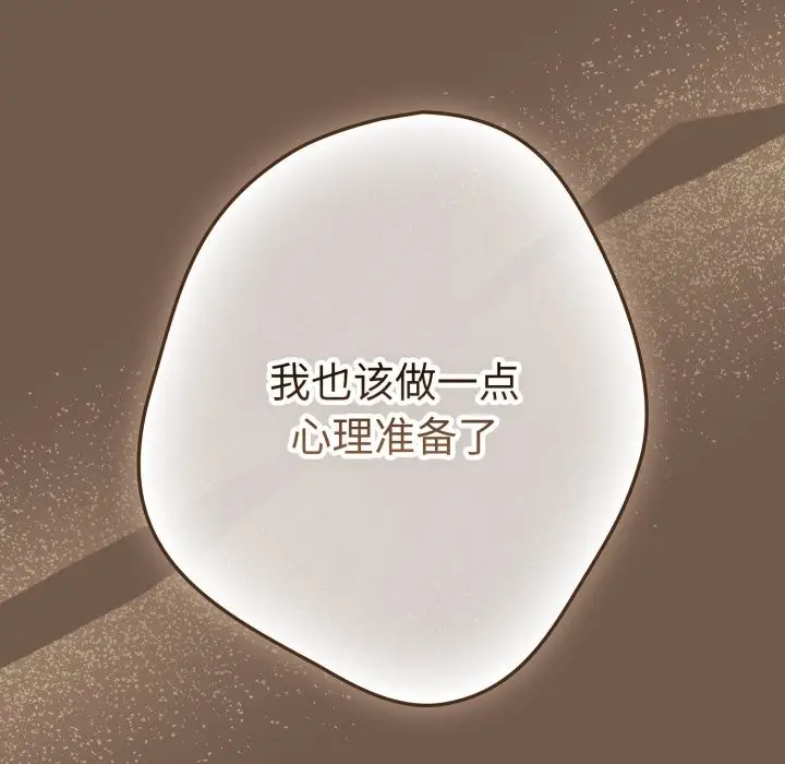 《游戏规则我来定》第108话图158