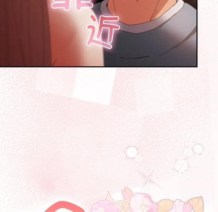 《游戏规则我来定》第108话图165