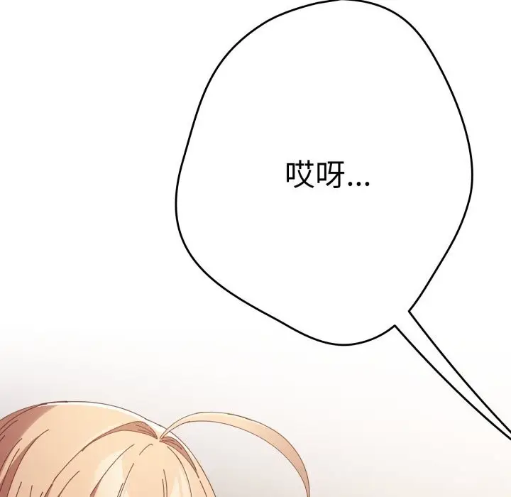 《游戏规则我来定》第108话图177