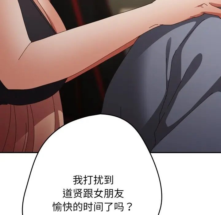 《游戏规则我来定》第108话图179