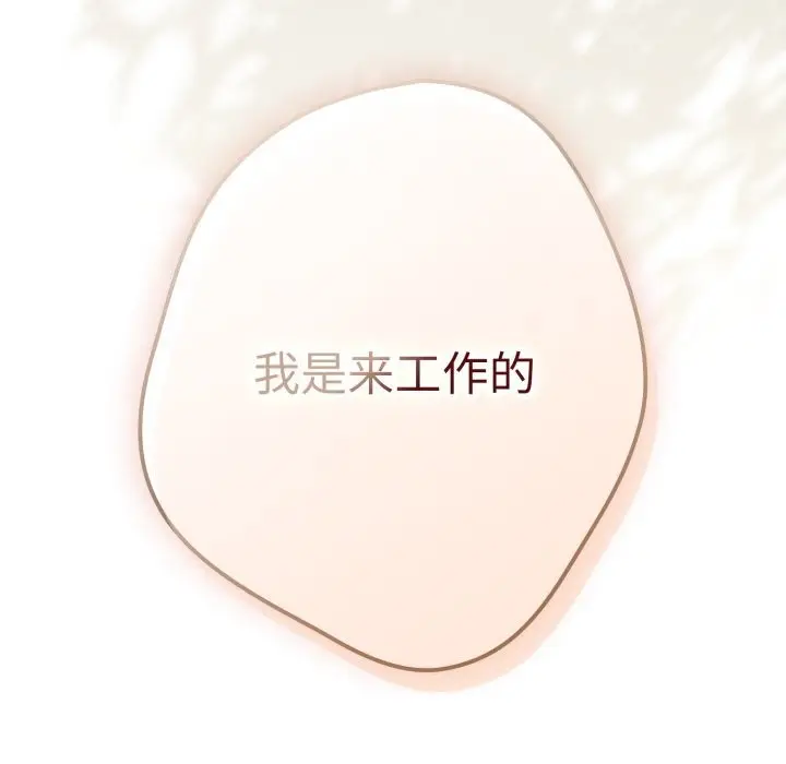 《游戏规则我来定》第108话图190
