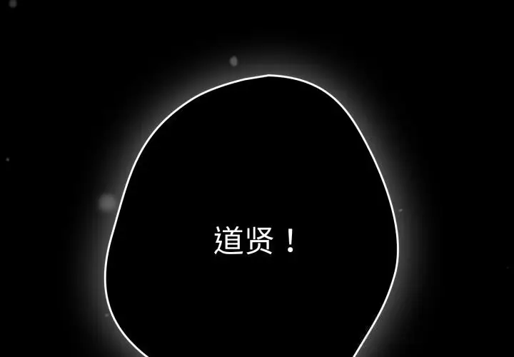 《游戏规则我来定》第108话图2