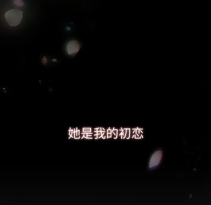 《游戏规则我来定》第108话图27