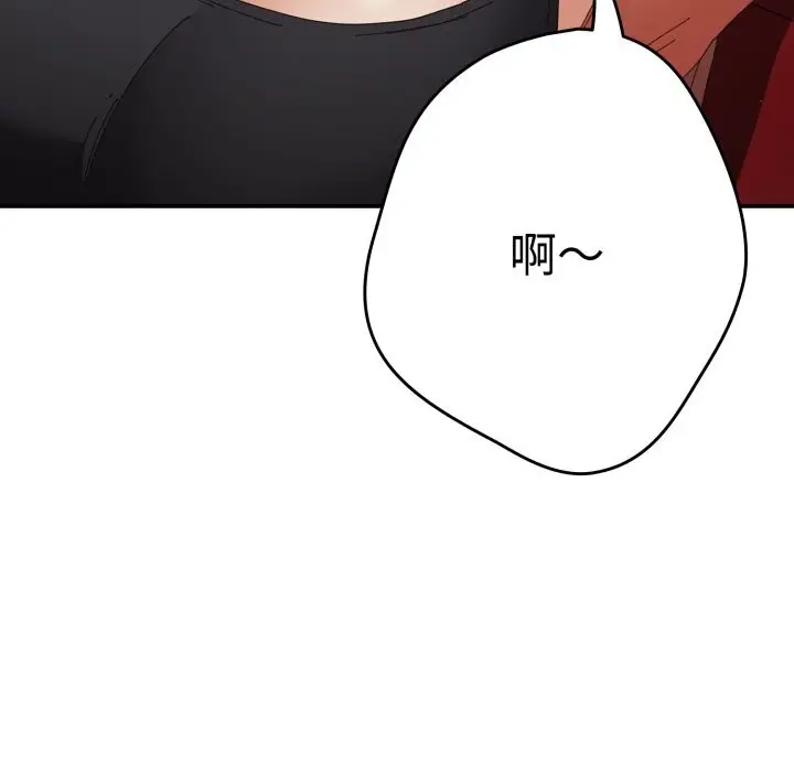 《游戏规则我来定》第108话图34