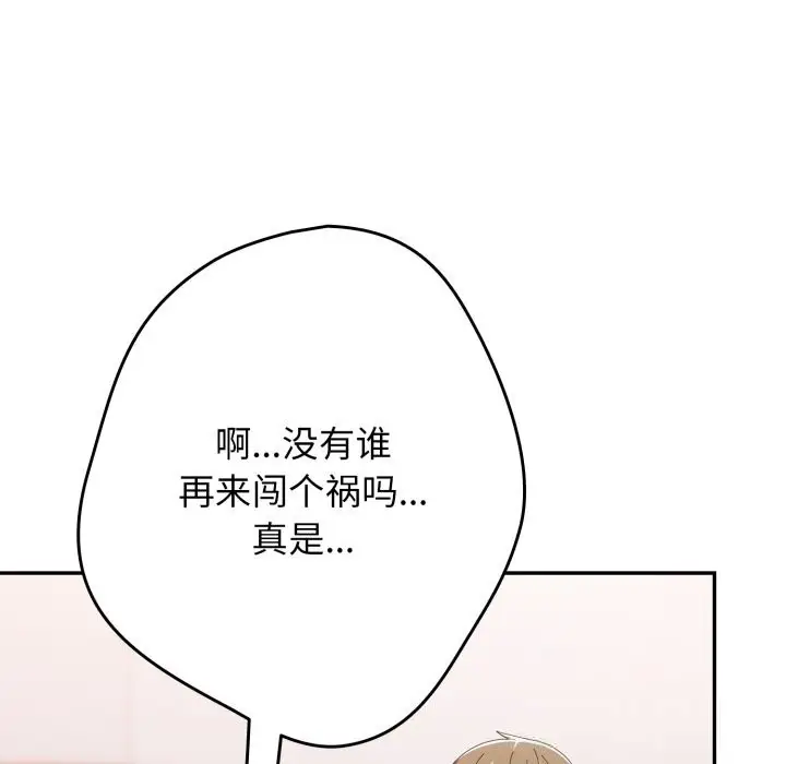 《游戏规则我来定》第108话图38