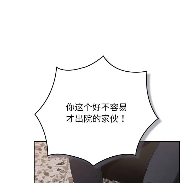 《游戏规则我来定》第108话图48