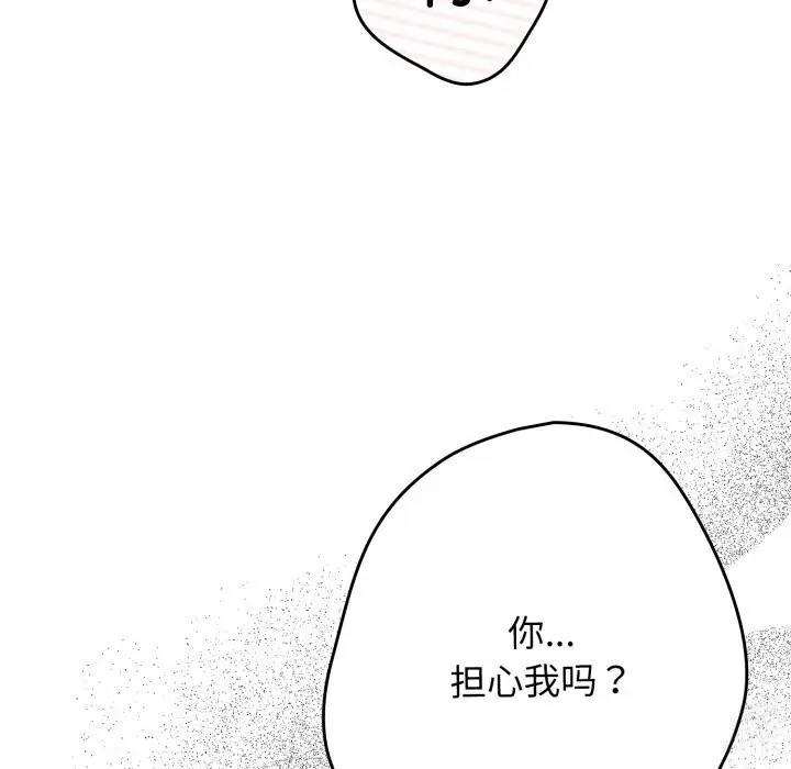 《游戏规则我来定》第108话图53