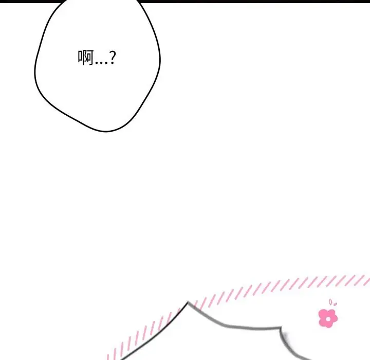《游戏规则我来定》第108话图55