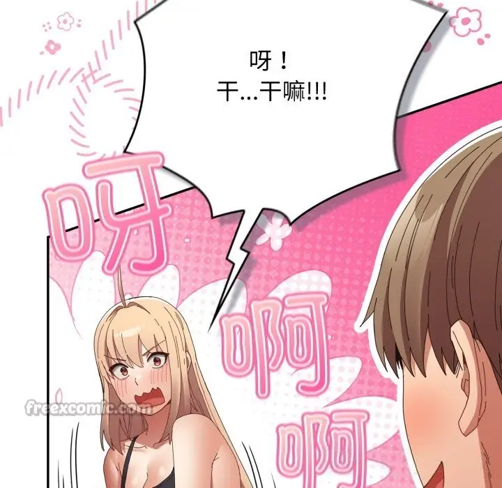 《游戏规则我来定》第108话图56