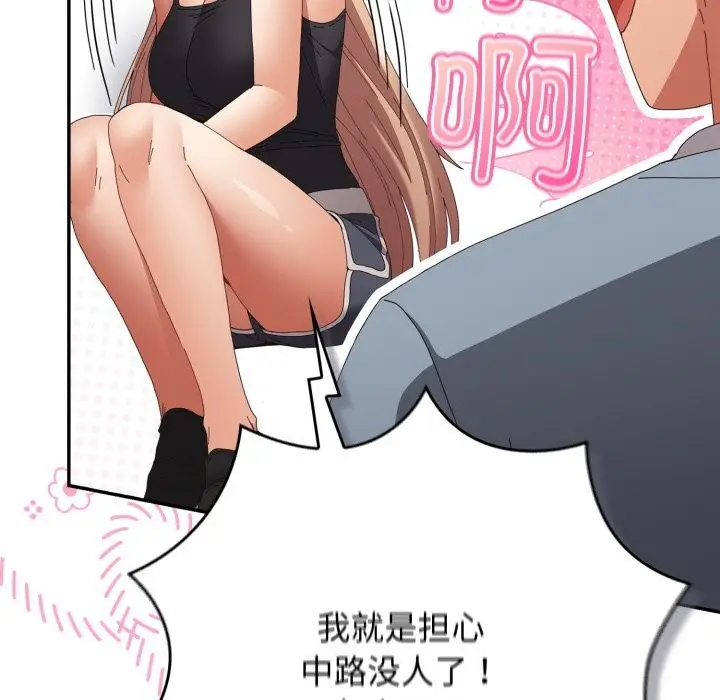 《游戏规则我来定》第108话图57