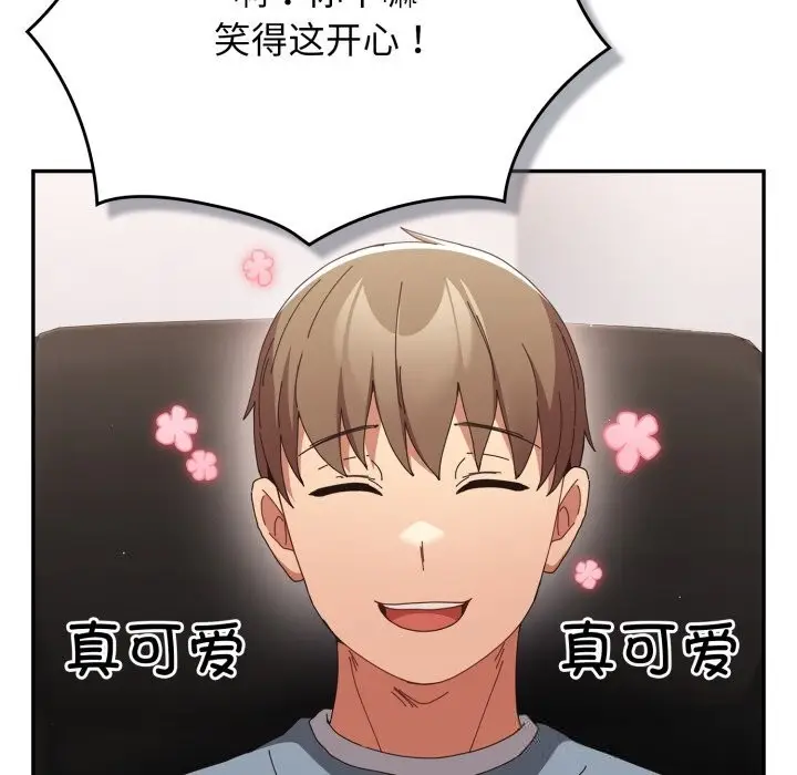 《游戏规则我来定》第108话图59