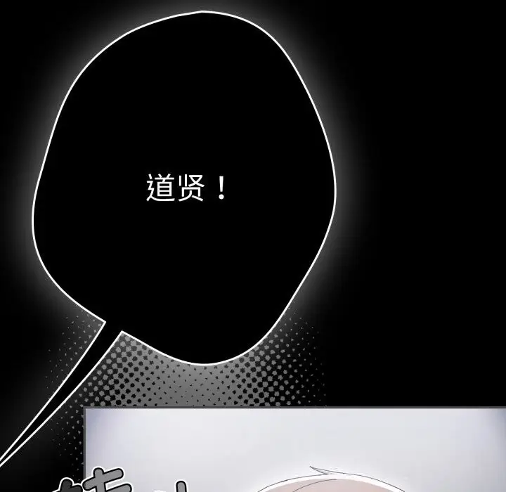 《游戏规则我来定》第108话图6