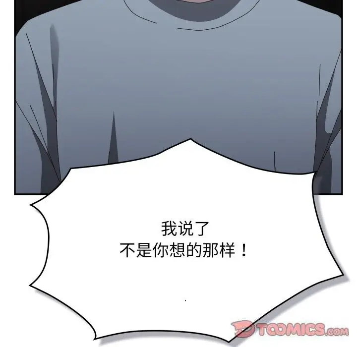《游戏规则我来定》第108话图60