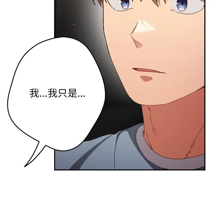 《游戏规则我来定》第108话图62