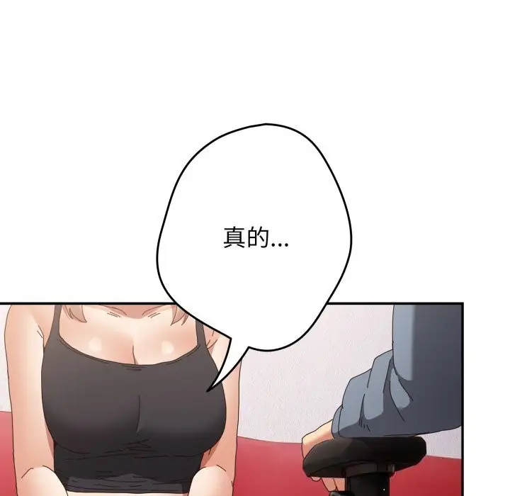 《游戏规则我来定》第108话图63