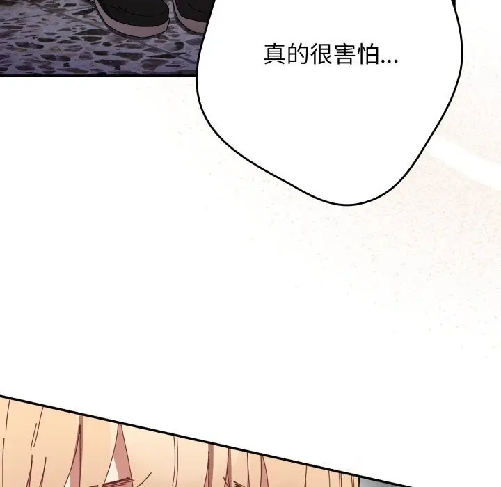 《游戏规则我来定》第108话图65
