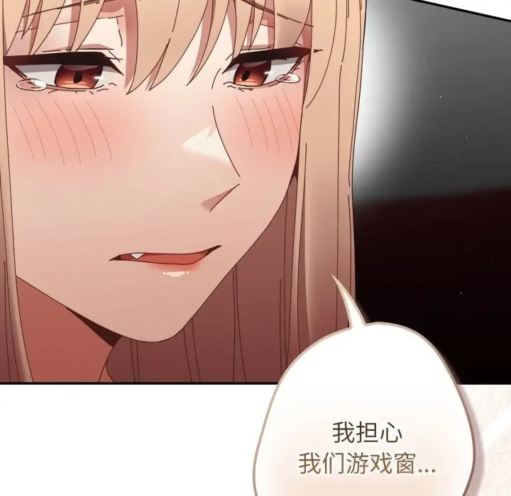 《游戏规则我来定》第108话图66