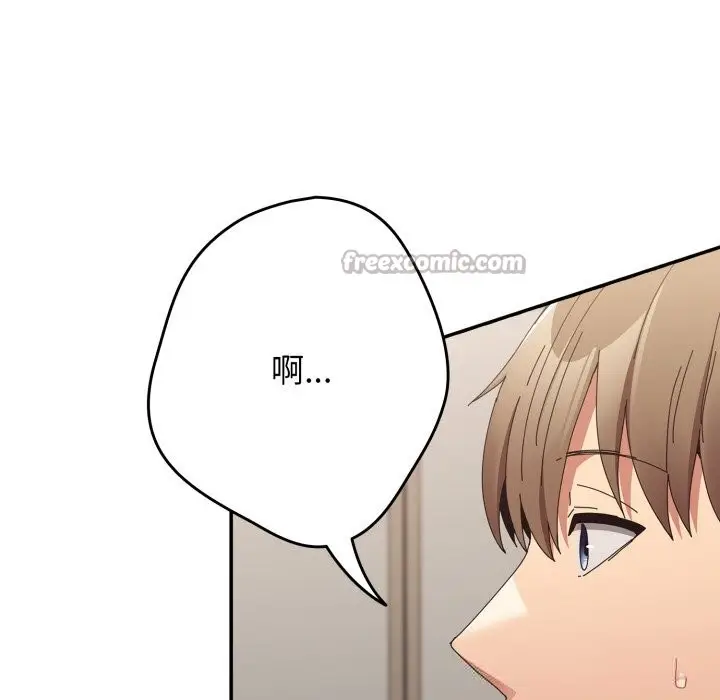 《游戏规则我来定》第108话图70