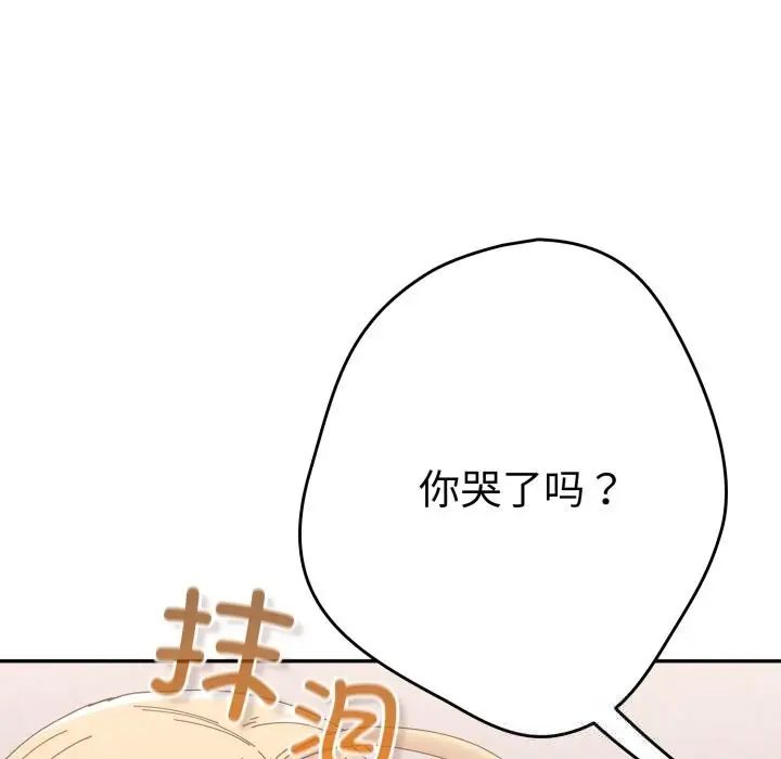 《游戏规则我来定》第108话图72