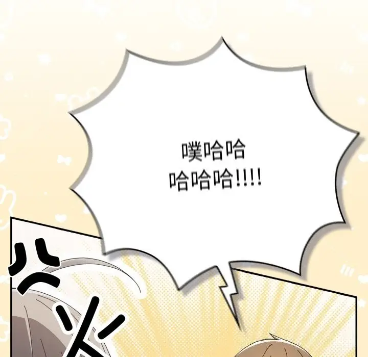 《游戏规则我来定》第108话图75