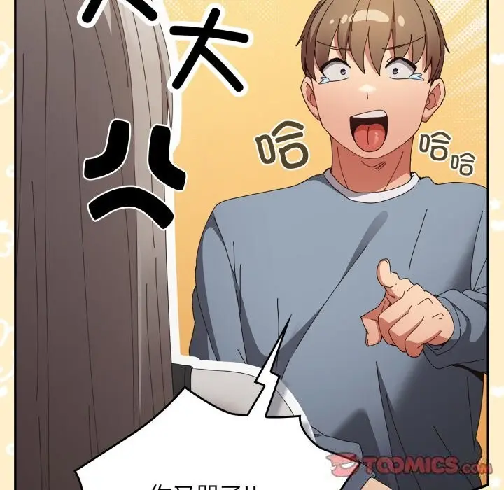 《游戏规则我来定》第108话图76