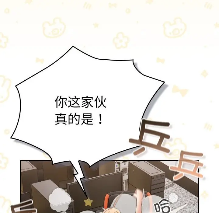 《游戏规则我来定》第108话图78