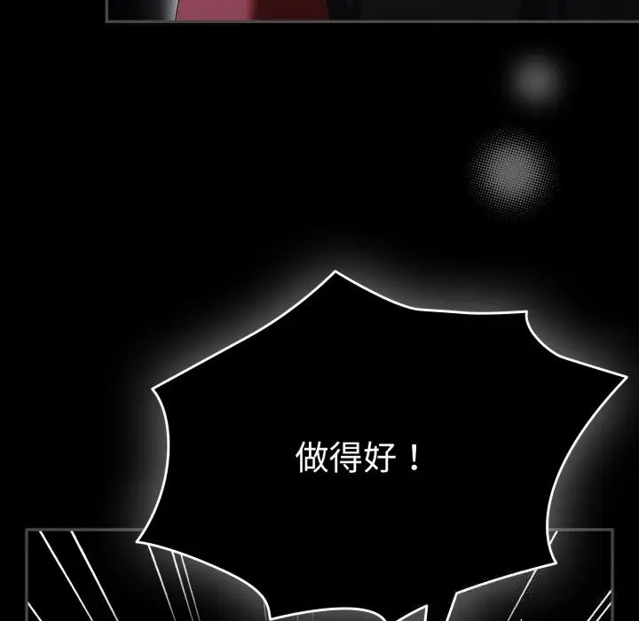 《游戏规则我来定》第108话图8