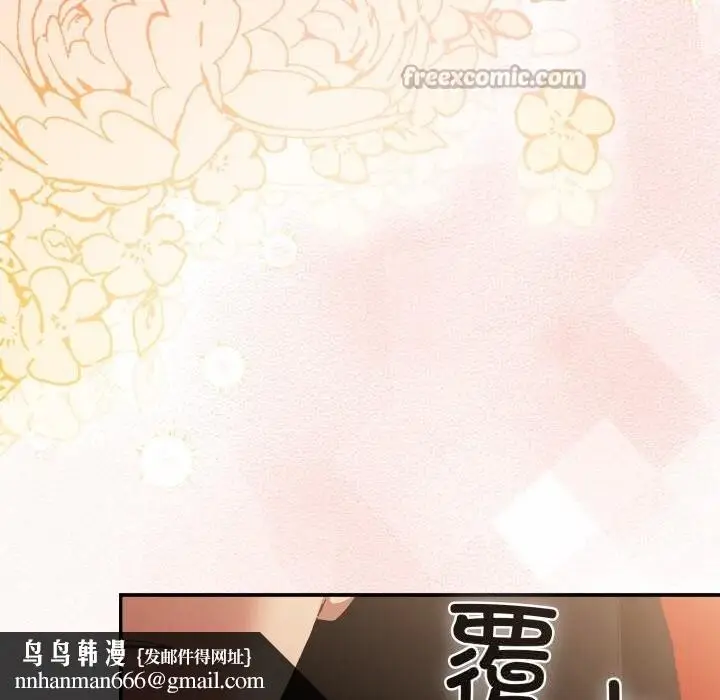 《游戏规则我来定》第108话图98